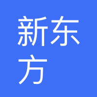 广州新东方培训学校